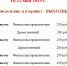 Как провести выходные - Богородицкие вести