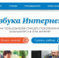 «Ростелеком» и Пенсионный фонд России провели онлайн-семинар для преподавателей и организаторов курсов по программе «Азбука интернета» - Богородицкие вести