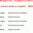 Киноафиша - Богородицкие вести
