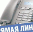 "Прямая линия" - Богородицкие вести