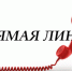 26 августа 2019 года с 12.00 до 13.00 состоится «прямая линия» с уполномоченным по правам человека в Тульской области Т.В. Лариной. - Богородицкий район