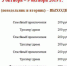 Новое кино - Богородицкие вести