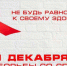 1 декабря - Всемирный день борьбы со СПИДом - Богородицкие вести