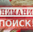 Помогите отыскать родных! - Богородицкие вести