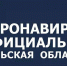 В Тульской области продлевается режим повышенной готовности - Богородицкие вести