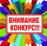 Объявляем новую праздничную акцию - Богородицкие вести