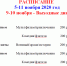 Куда пойти на выходные - Богородицкие вести