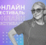 Тульский преподаватель «Азбуки интернета» показал участникам фестиваля компьютер на ладони - Богородицкие вести