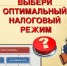 До конца года предприниматели региона могут выбрать оптимальный налоговый режим на 2021 год - Богородицкие вести