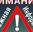 Обращаем внимание на изменения в графике проведения личных приемов - Богородицкие вести