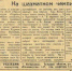 На шахматном чемпионате - Богородицкие вести