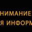 Сотрудники МО МВД РФ "Богородицкий" предупреждают, как не стать жертвой мошенников - Богородицкие вести
