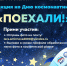 «Единая Россия» приглашает присоединиться к онлайн-челленджу «Поехали» - Богородицкие вести