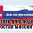 Поздравление от М.В.Левиной - Богородицкий район