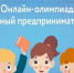 Тульских школьников приглашают на олимпиаду по финграмотности - Богородицкие вести