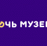 «Ночь музеев» пройдет по всей Тульской области - Богородицкие вести