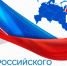 Поздравление первого заместителя председателя Тульской областной Думы М.В.Левиной с Днем российского предпринимательства! - Богородицкий район