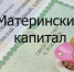 Областной материнский капитал получили 959 богородицких семей - Богородицкие вести