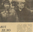 Знают свое дело - Богородицкие вести