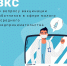 ВКС с компетентными органами власти по вопросу вакцинации работников в сфере малого и среднего предпринимательства - Богородицкий район