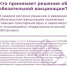 Вакцинация: вопросы и ответы - Богородицкие вести