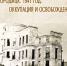 Богородицкий дворец-музей и парк приглашает на новую выставку! - Богородицкие вести