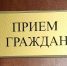 Проведение личных приемов, консультаций, прямых эфиров  в августе 2021 года - Богородицкие вести