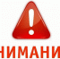 Изменение в графике проведения личных приемов - Богородицкие вести