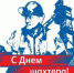 шахтер.jpg - Богородицкий район