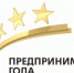 Открытый региональный конкурс среди субъектов малого и среднего предпринимательства «Предприниматель года – 2021» - Богородицкий район