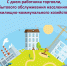 Поздравление с Днём работников торговли, бытового обслуживания населения и жилищно-коммунального хозяйства главы МО Богородицкий район Терехиной Л.М. и главы администрации МО Богородицкий район Игонина В.В. - Богородицкий район