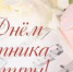 кулльт.jpg - Богородицкий район