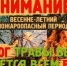 Памятка для населения о мерах пожарной безопасности в весенне-летний пожароопасный период - Богородицкий район