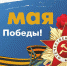 Дорогие ветераны! - Богородицкий район