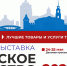 ДЕЛОВАЯ ПРОГРАММА ОНЛАЙН-ВЫСТАВКИ «ТУЛЬСКОЕ КАЧЕСТВО-2022» - Богородицкий район