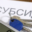 Внимание субъектам малого и среднего предпринимательства! - Богородицкий район