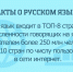 Информационно-профилактическая акция «День русского языка» - Межпоселенческая районная библиотека