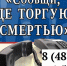 Сообщи, где торгуют смертью! - Богородицкий район