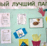 День отца - Межпоселенческая районная библиотека