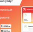 Цифровые государственные сервисы доступны в суперприложении - Богородицкий район