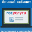 Авторизация в Единой системе идентификации и аутентификации (ЕСИА) - Богородицкий район