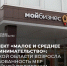 В Тульской области возросла востребованность мер гарантийной поддержки - Богородицкий район