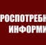 Роспотребнадзор информирует -               О запретах и ограничениях торговли табачной и никотинсодержащей продукцией - Богородицкий район