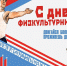 13 августа в 09:00 на стадионе «Ресурс» состоится Спартакиада муниципального образования Богородицкий район - Богородицкий район