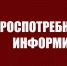 Роспотребнадзор информирует - Какие сезонные продукты снижают давление - Богородицкий район