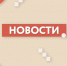 Отбор заявок от субъектов МСП на участие в программе по развитию («выращиванию») поставщиков АО «РТКомм.РУ». - Богородицкий район