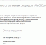 Информационная карточка услуги "Присвоение спортивных разрядов" - Богородицкий район