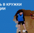 Информационная карточка о предоставлении муниципальной услуги «Запись на обучение по дополнительным общеобразовательным программа» в электронном виде - Богородицкий район