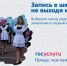 Информационная карточка о предоставлении муниципальной услуги «Зачисление в образовательную организацию» в электронном виде - Богородицкий район