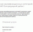Информационная карточка услуги "Присвоение квалификационных категорий спортивных судей «Спортивный судья второй категории» и «Спортивный судья третьей категории» (за исключением военно-прикладных и служебно-прикладных видов спорта)" - Богородицкий район